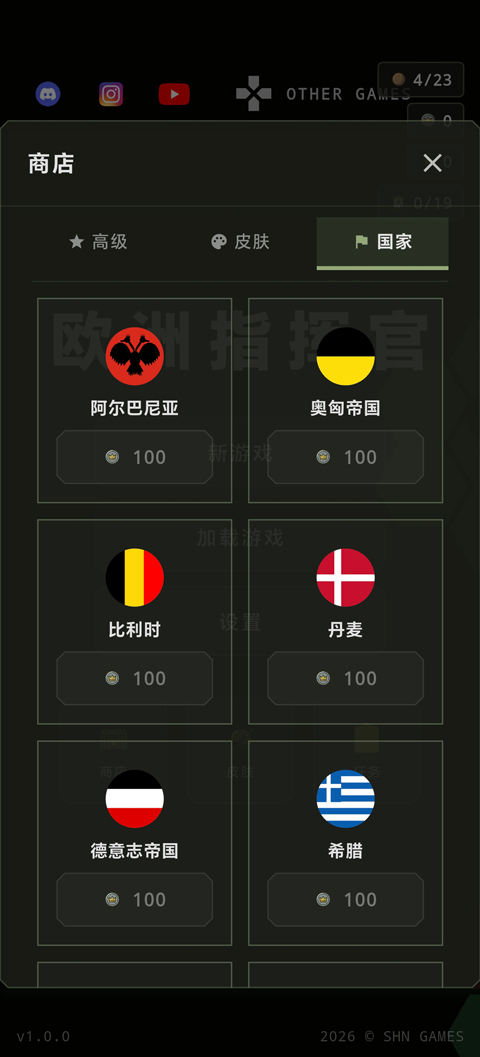 欧洲指挥官(Command of Europe)