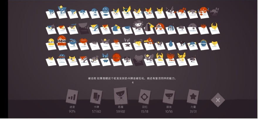 爱丽丝与巨人