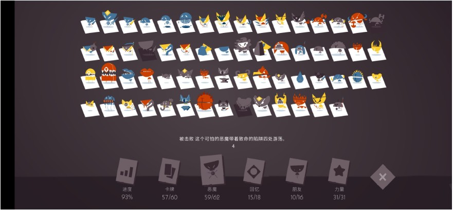 爱丽丝与巨人