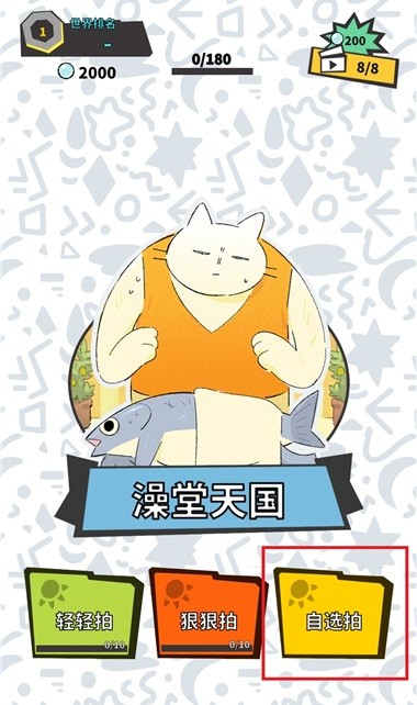 敲背王