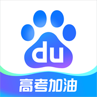 百度极速版