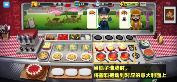 模拟餐厅果盘版