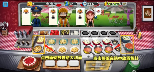 模拟餐厅果盘版