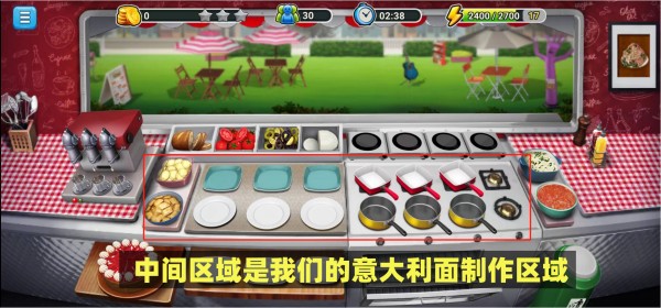 模拟餐厅果盘版