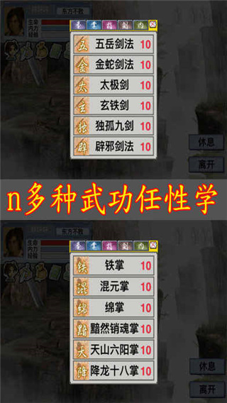 江湖群雄传