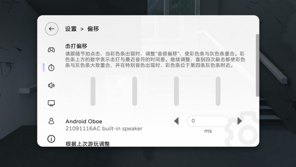 Milthm音游手游下载