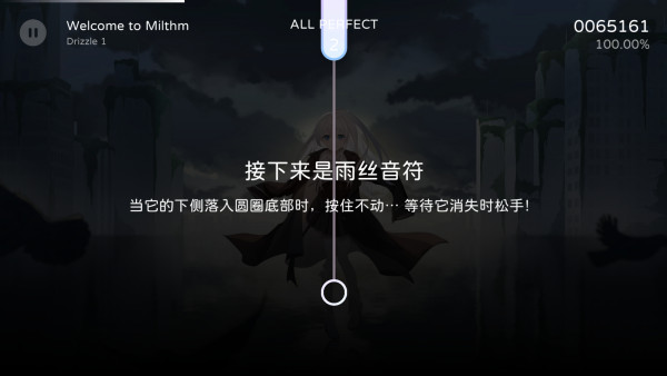 Milthm音游手游下载