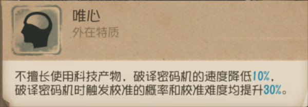 求生者祭司进阶攻略配图3