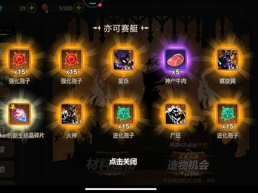 超进化物语