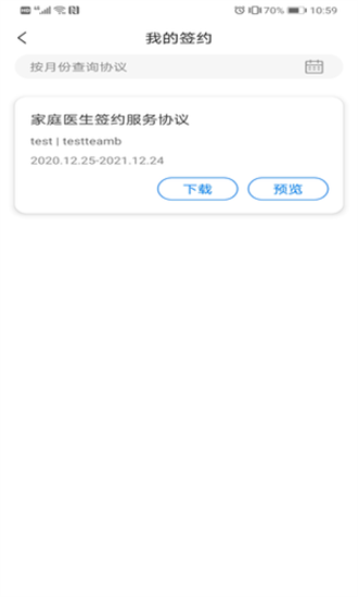 爱康伴你