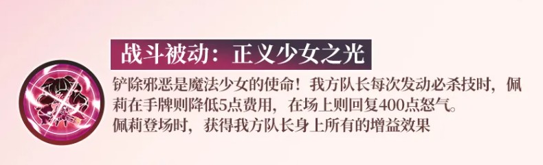 梦的第七章佩莉技能分析
