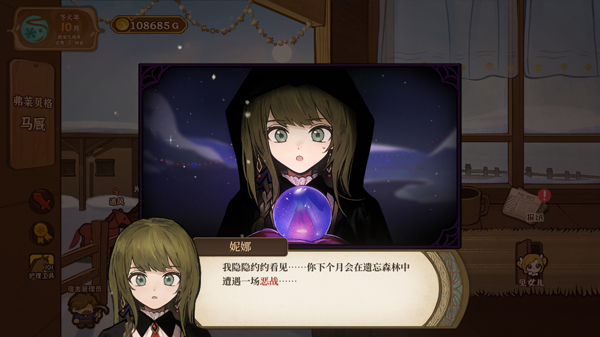 火山的女儿：再度重逢