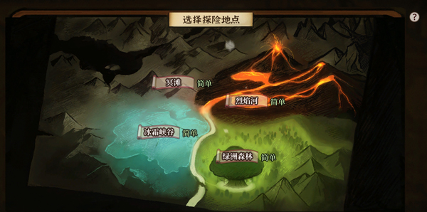 火山的女儿：再度重逢