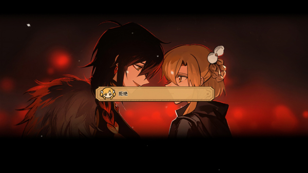 火山的女儿：再度重逢