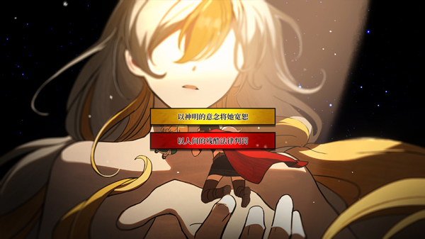 火山的女儿：再度重逢