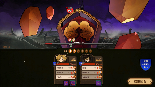 火山的女儿：再度重逢