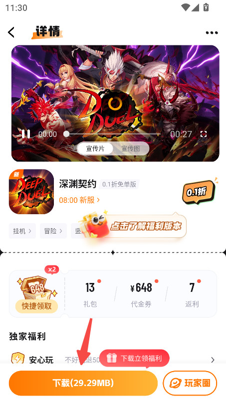 游小福