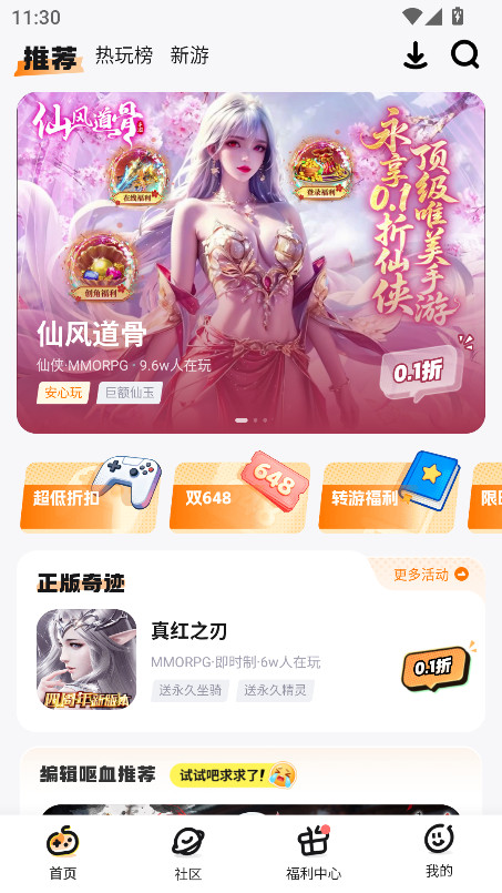 游小福