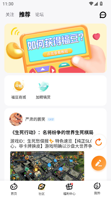 游小福