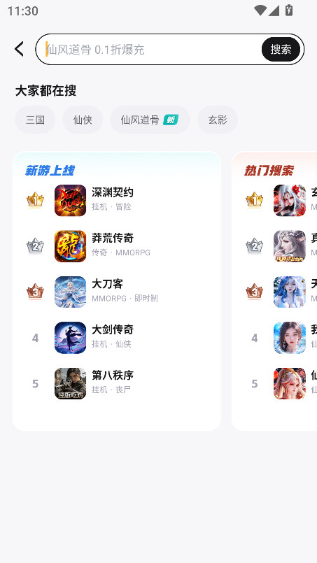 游小福