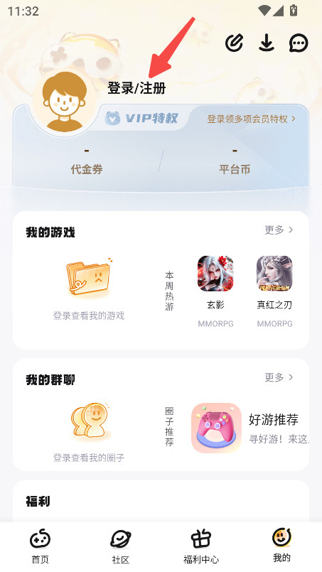 游小福