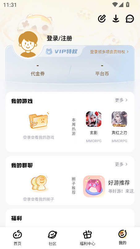 游小福