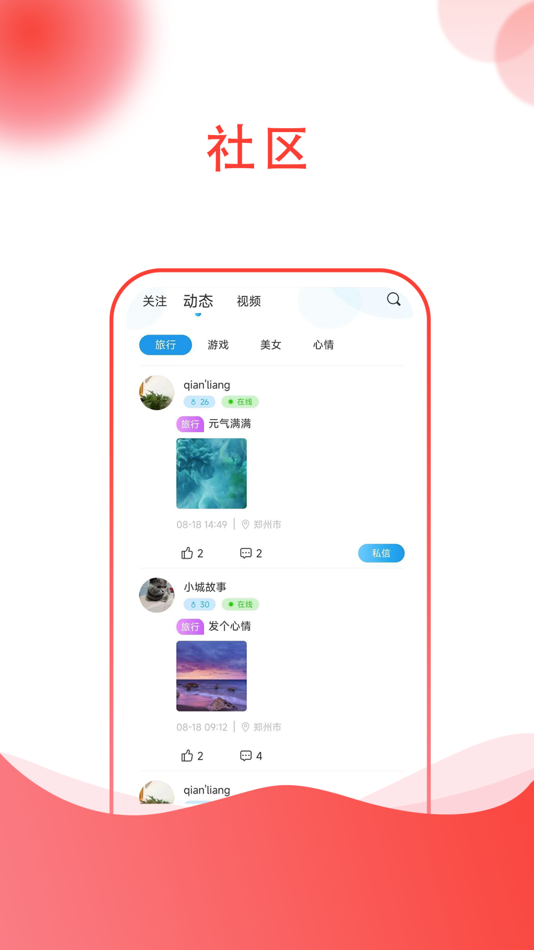 易行