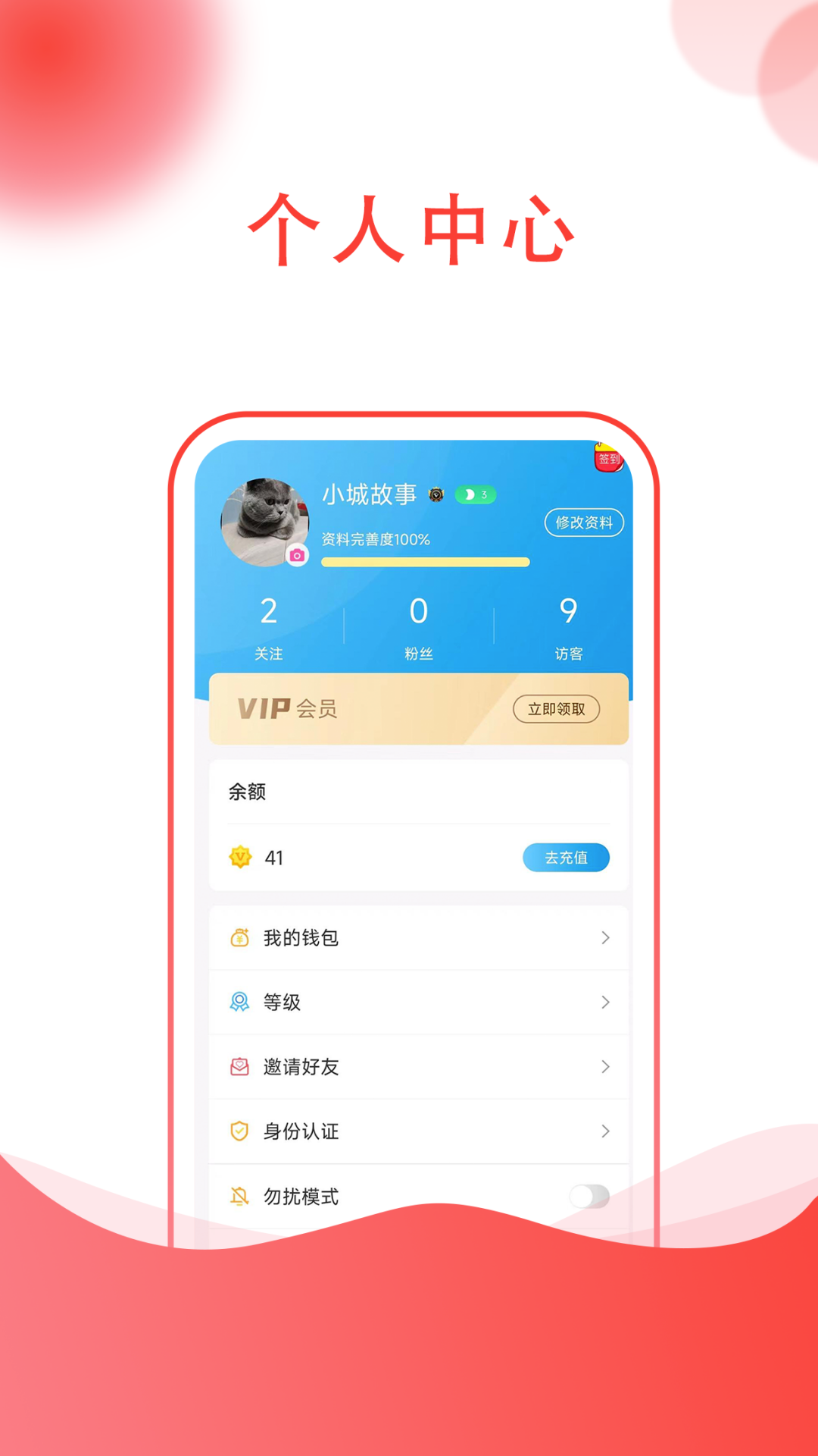 易行
