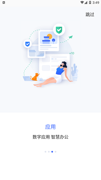 智慧通用