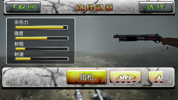 荒野射击求生游戏