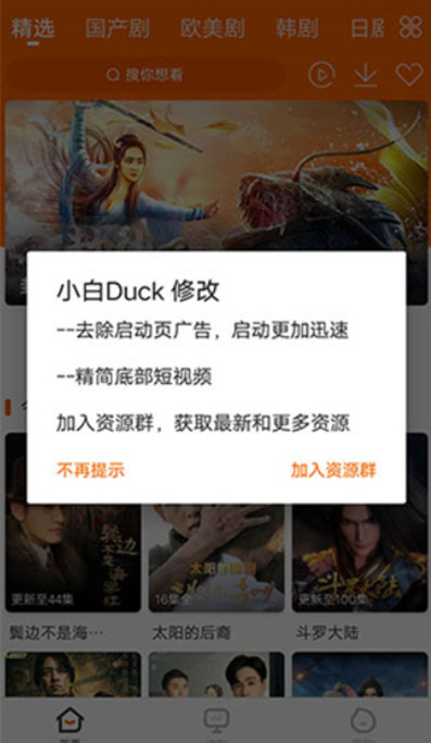 宜搜宝免费追剧app