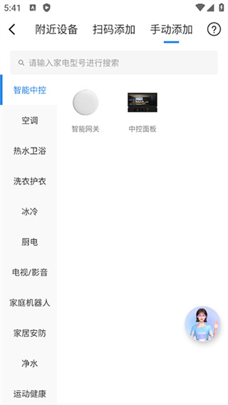 海尔顺逛