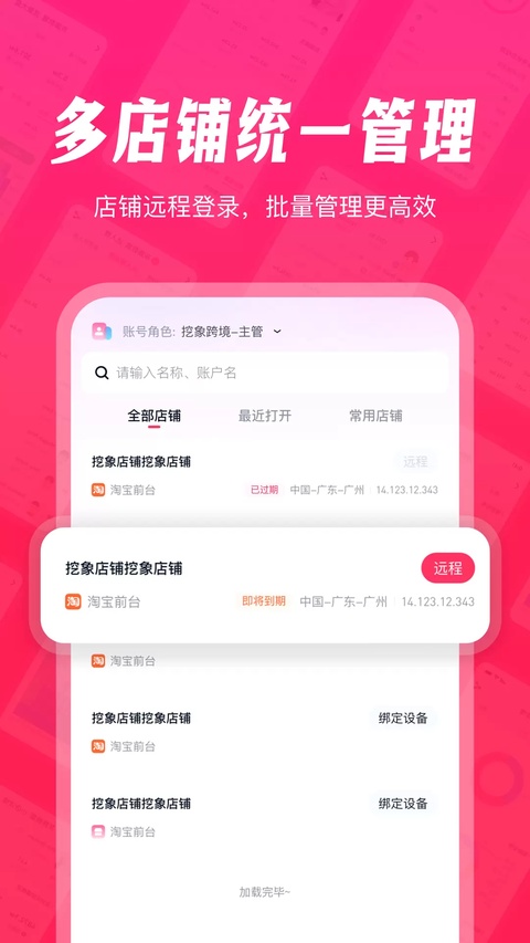 挖象浏览器助手