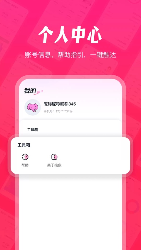挖象浏览器助手