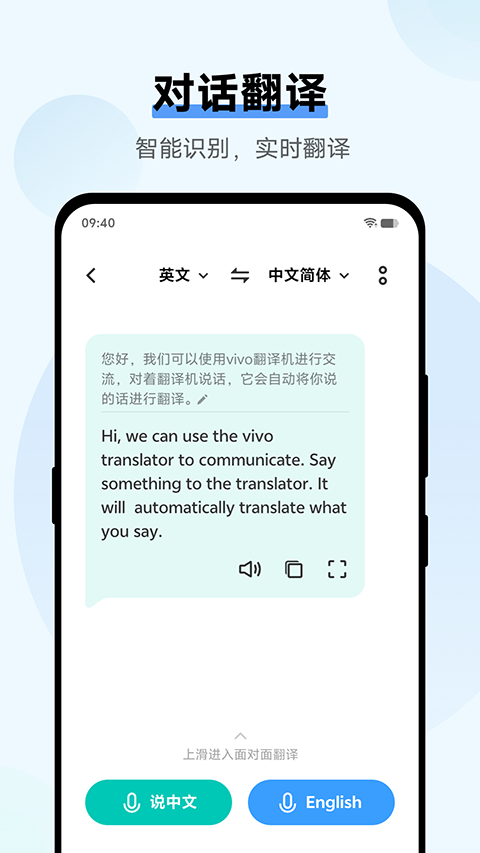 vivo翻译机