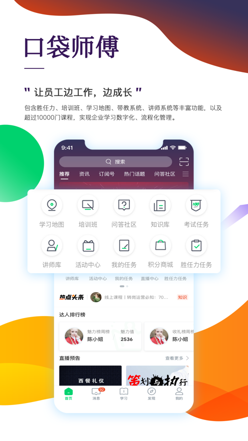 随鑫学