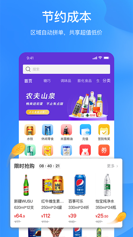 拼便宜司机端