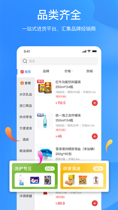 拼便宜司机端