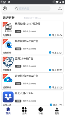 酷酷软件纯净版