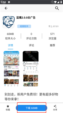 酷酷软件纯净版