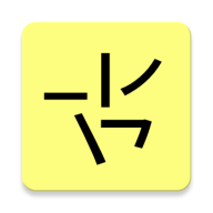 笔画输入法(Stroke Input Method)