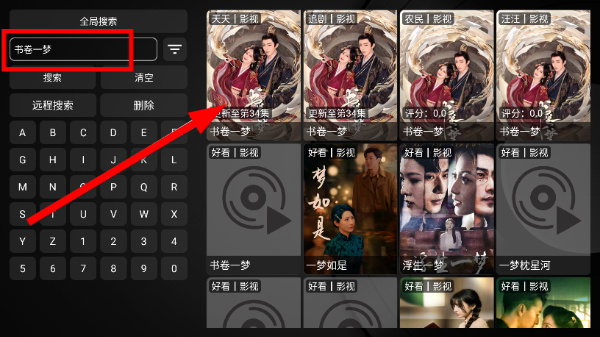 喵影视TV盒子