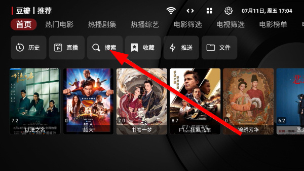 喵影视TV盒子