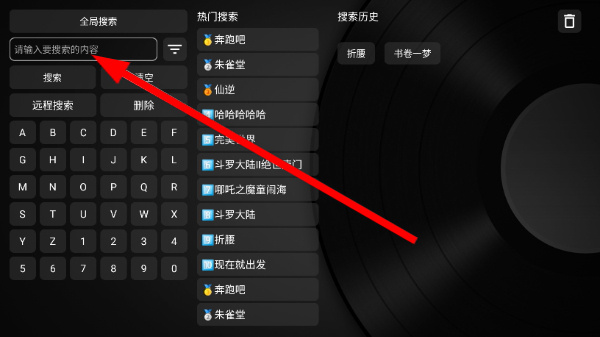 喵影视TV盒子