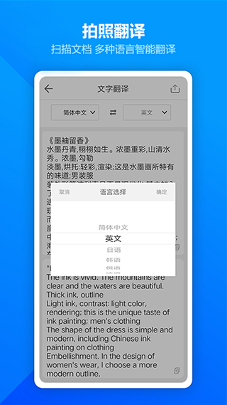 扫描全能王OCR