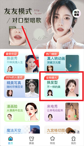 唯美相机app