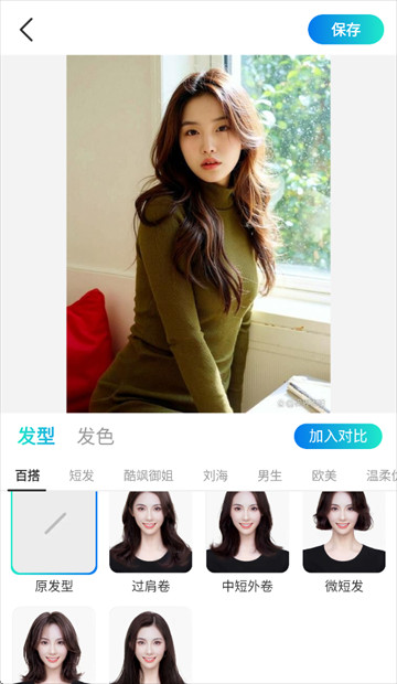 唯美相机app