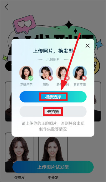 唯美相机app