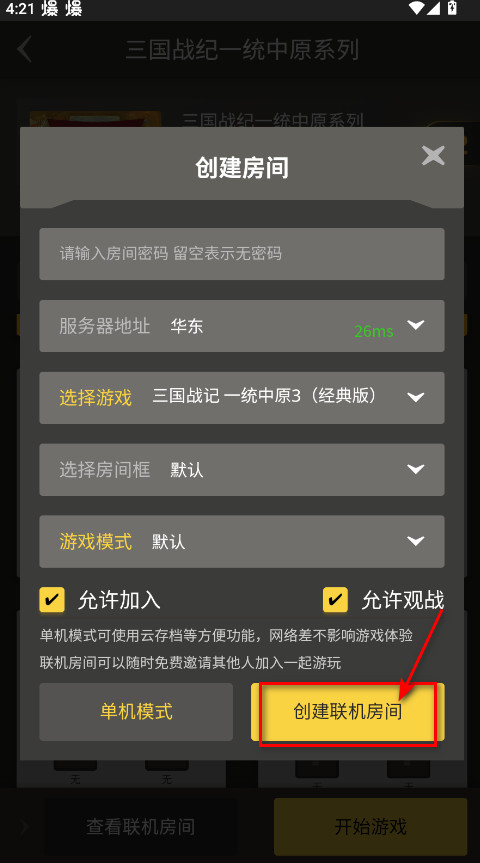 畅玩空间
