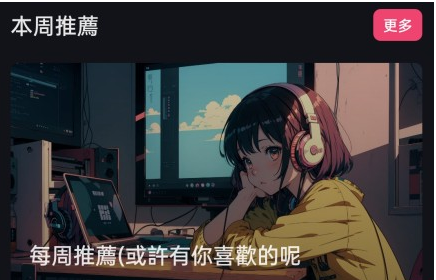 布丁动漫纯净版